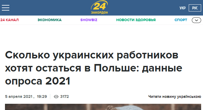 skilki-ukrainskih-pracivnikiv-hochut-zalishitisya-u-polshhi-dani-opituvannya-2021