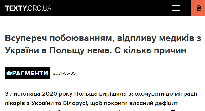 popri-pobojuvannja-vidtoku-medikiv-z-uk