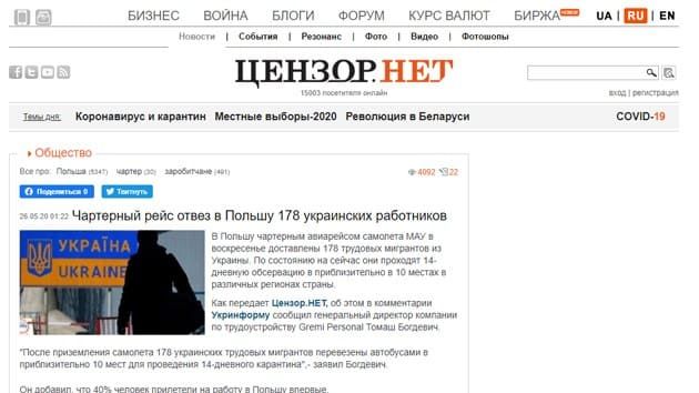 cenzor-charternij-rejs-vidviz-u-polshhu-178-ukrainskih-pracivnikiv