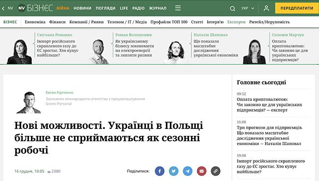 novi-mozhlivosti-ukrainci-v-polshhi-bilshe-ne-sprijmajutsja-jak-sezonni-robochi