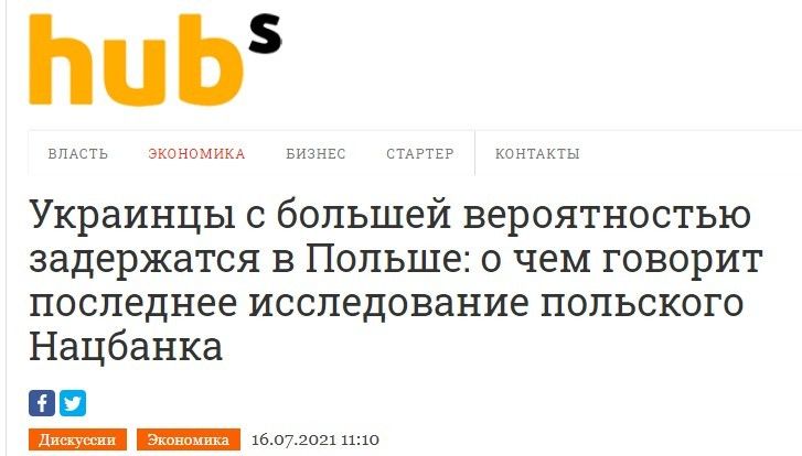 ukraincy-s-bolshej-verojatnostju-zaderzhatsja-v-polshe-o-chem-govorit-poslednee-issledovanie-polskogo-nacbanka-2