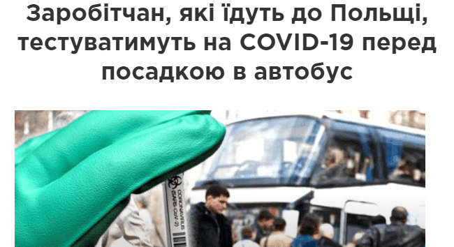 zarobitchan-yaki-idut-do-polshhi-testuvatimut-na-covid-19-pered-posadkoju-v-avtobus